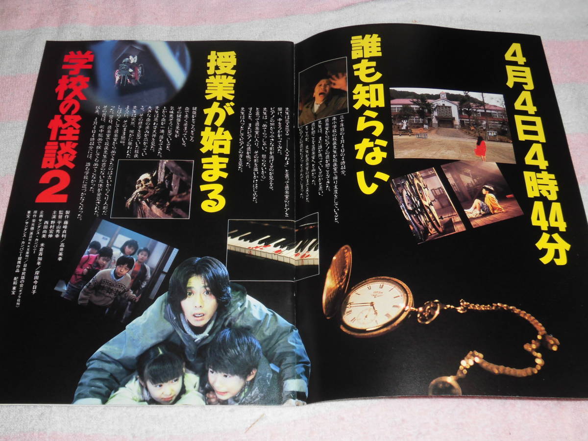 日本限定モデル】 学校の怪談2 学校の怪談4 レンタル落ちDVD