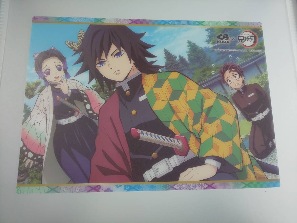 ヤフオク 鬼滅の刃 くら寿司 下敷き 冨岡義勇 胡蝶しのぶ ヤフオク 鬼滅の刃 くら寿司 下敷き 冨岡義勇 胡蝶しのぶ