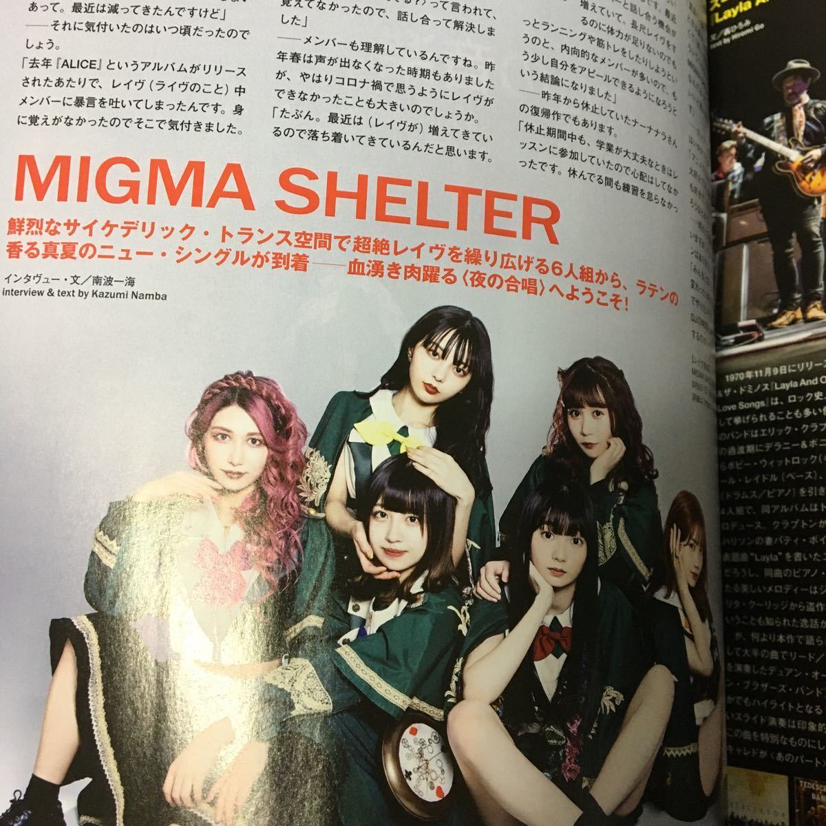 bounce 452号 BLOW UP! BiSH／ビリー・アイリッシュ／島爺／PIGGS／Mom／Buzz72+／アップアップガール　KIRINJI／MIGMA SHELTER 2冊セット_画像10