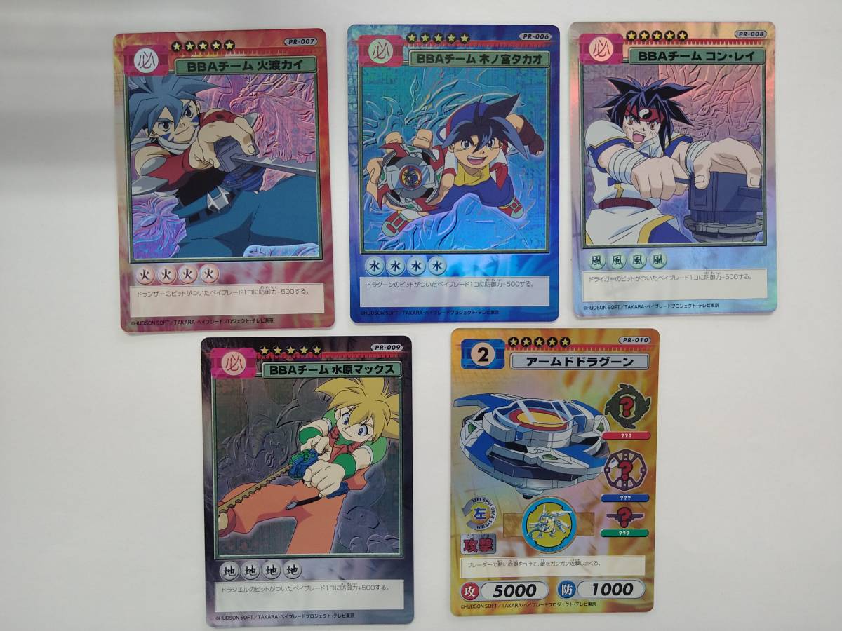 Yahoo!オークション - 値下げ ベイブレード C.C.G. PR BBAチーム Yahoo!オークション - 値下げ ベイブレード C.C.G. PR BBAチーム