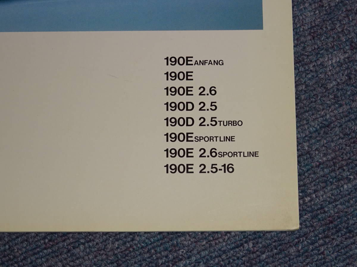 #190SERIES толщина . каталог 190E ANFANG 190E 2.6 2.5 2.5TURBO 190E SPORTLINE 190E 2.6 190E 2.5-16# выпуск на японском языке 