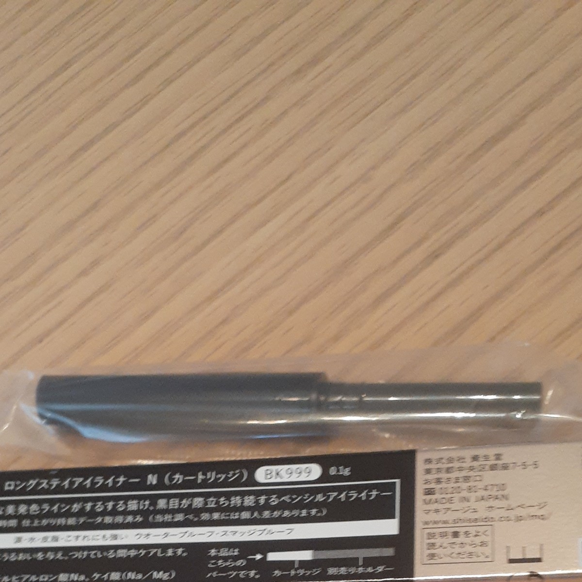 Paypayフリマ マキアージュ ロングステイアイライナー N カートリッジ Bk999 0 1g Paypayフリマ マキアージュ ロングステイアイライナー N カートリッジ Bk999 0 1g