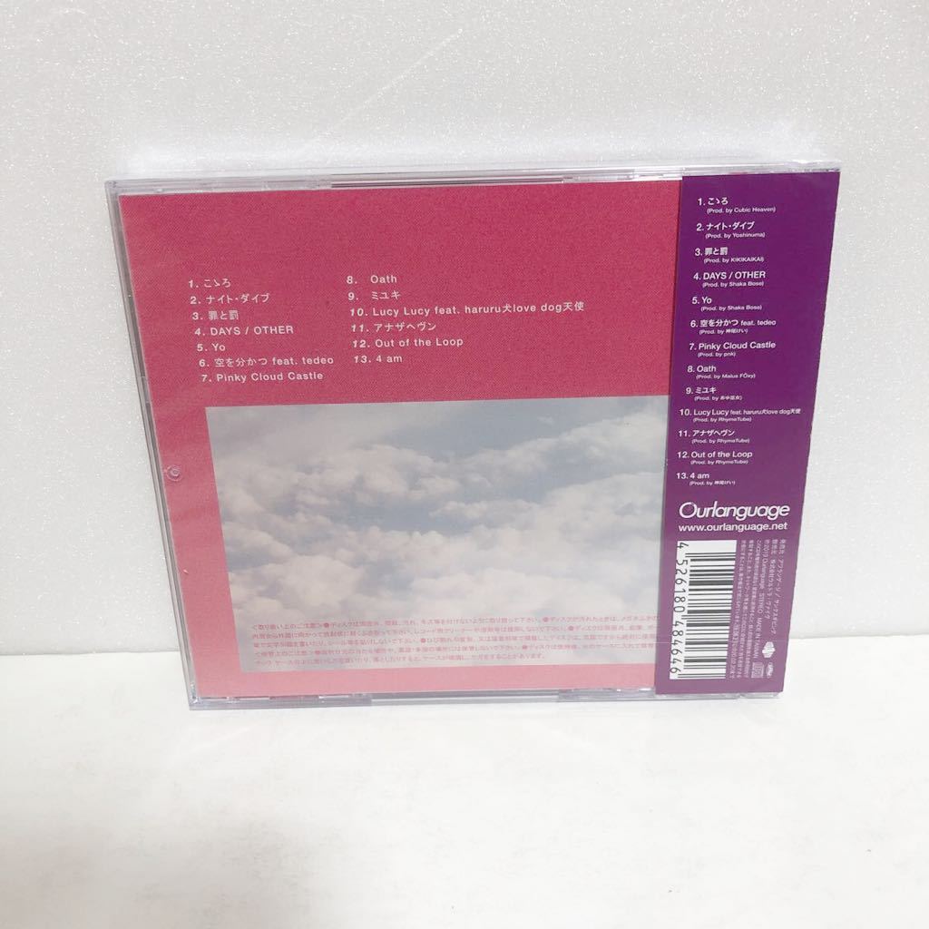 未使用CD★野崎りこん / Love Sweet Dream LP★送料無料