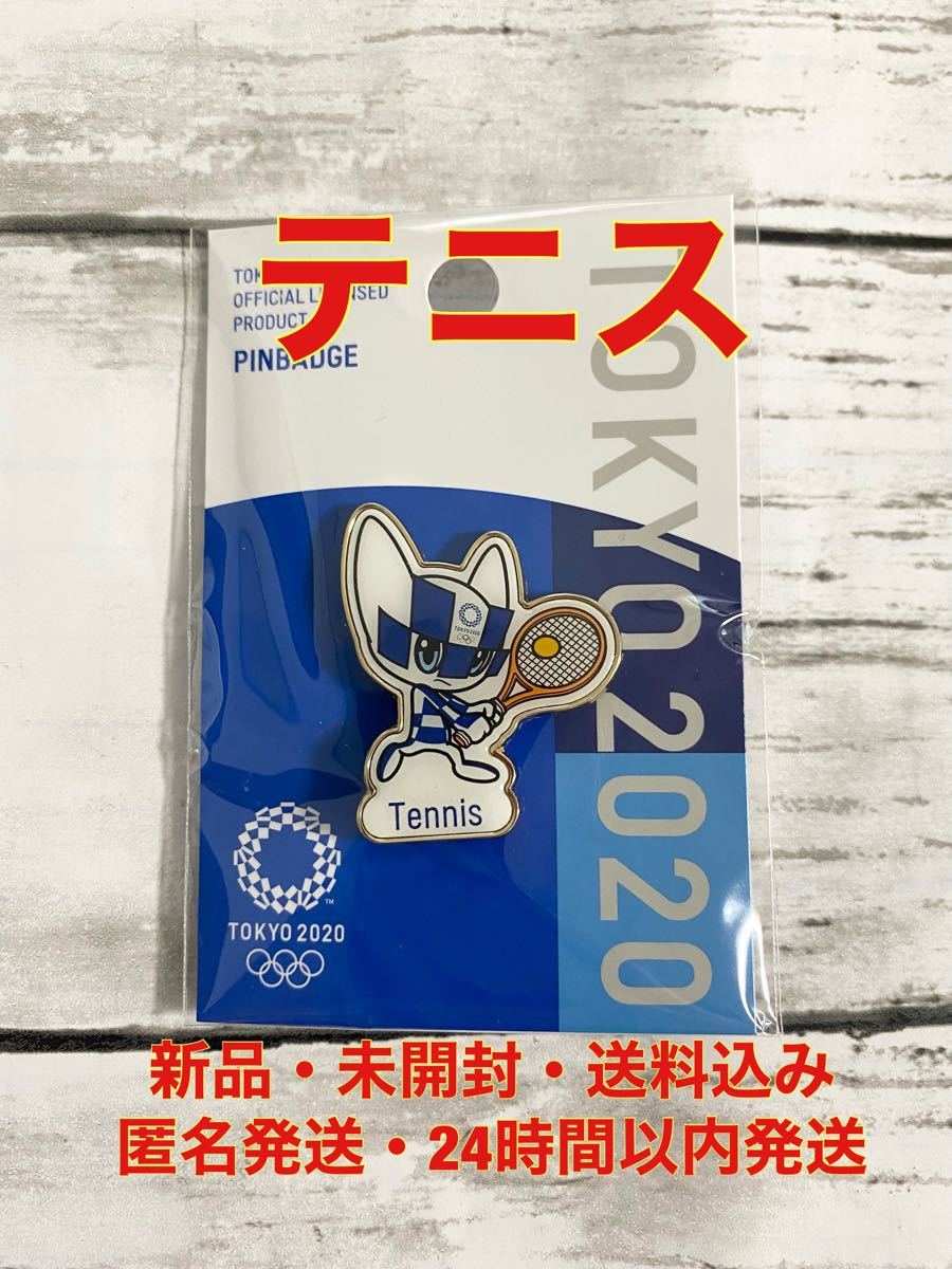 PayPayフリマ｜東京2020 東京オリンピック ピンバッジ マスコット ミライトワ テニス