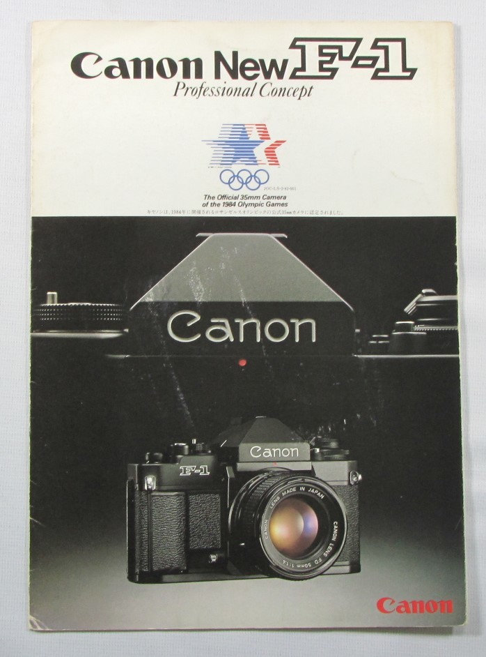 ☆キヤノン Canon New F-1 カタログ 1984ロスオリンピック☆送料無料！_画像1