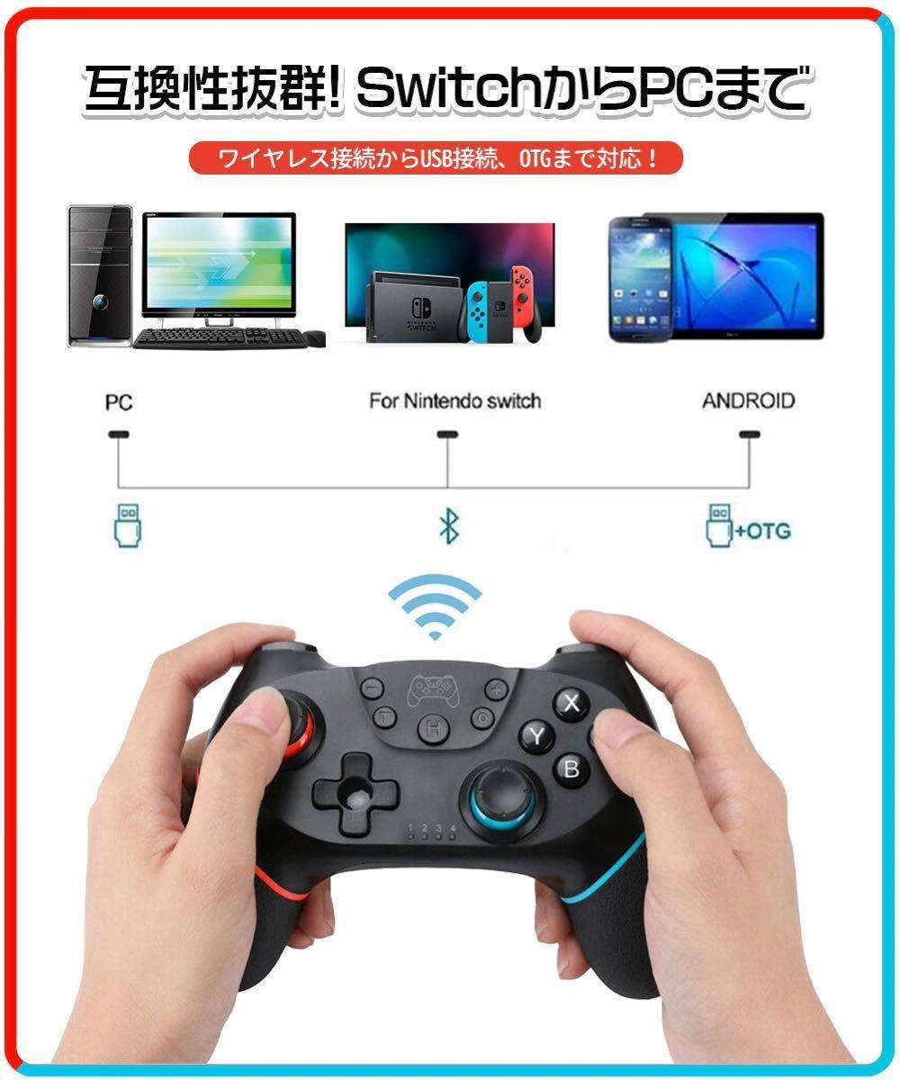 Nintendo Switch対応ワイヤレスコントローラー  無線振動ジャイロセンサーHD振動