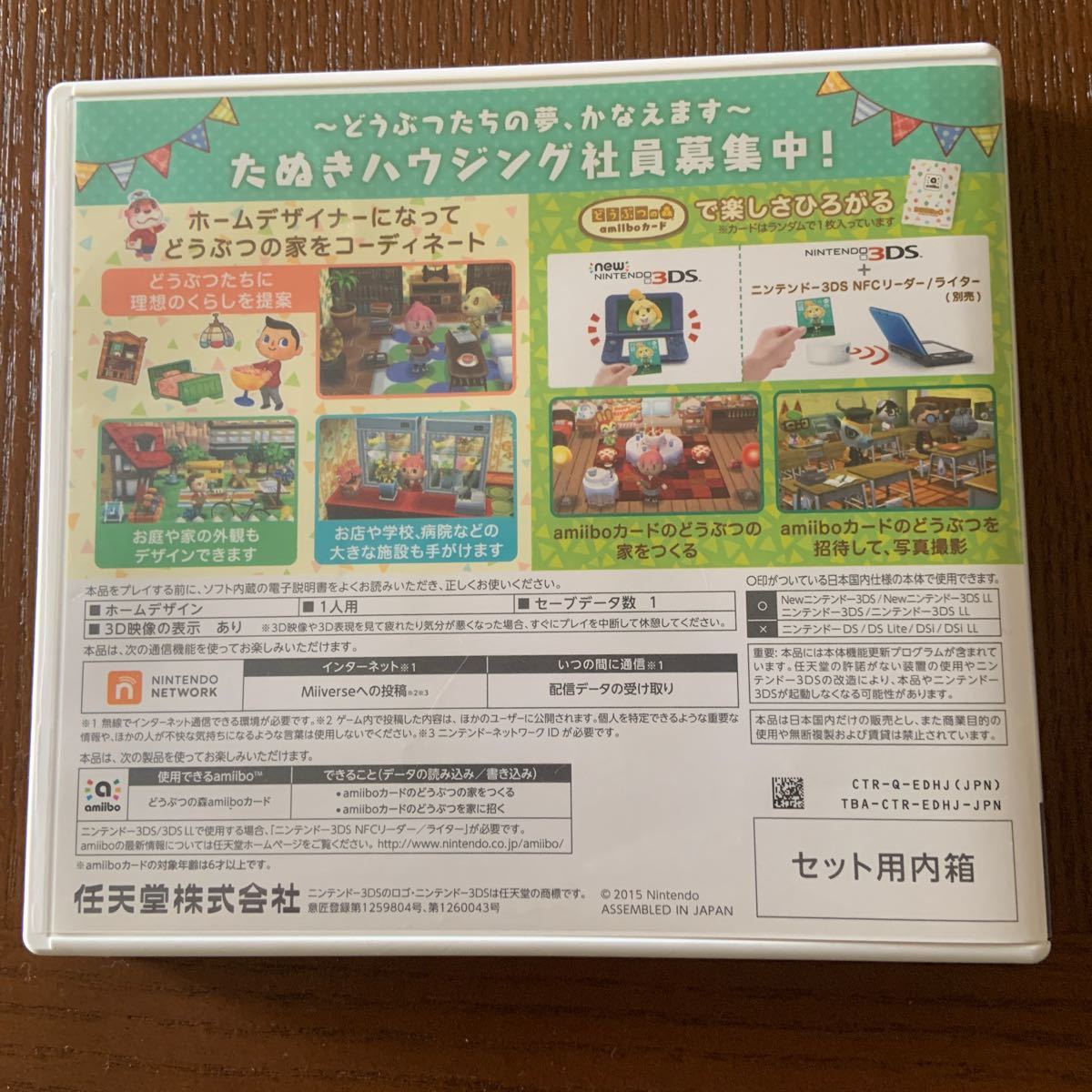 どうぶつの森ハッピーホームデザイナー 3DS ニンテンドー3DSソフト 