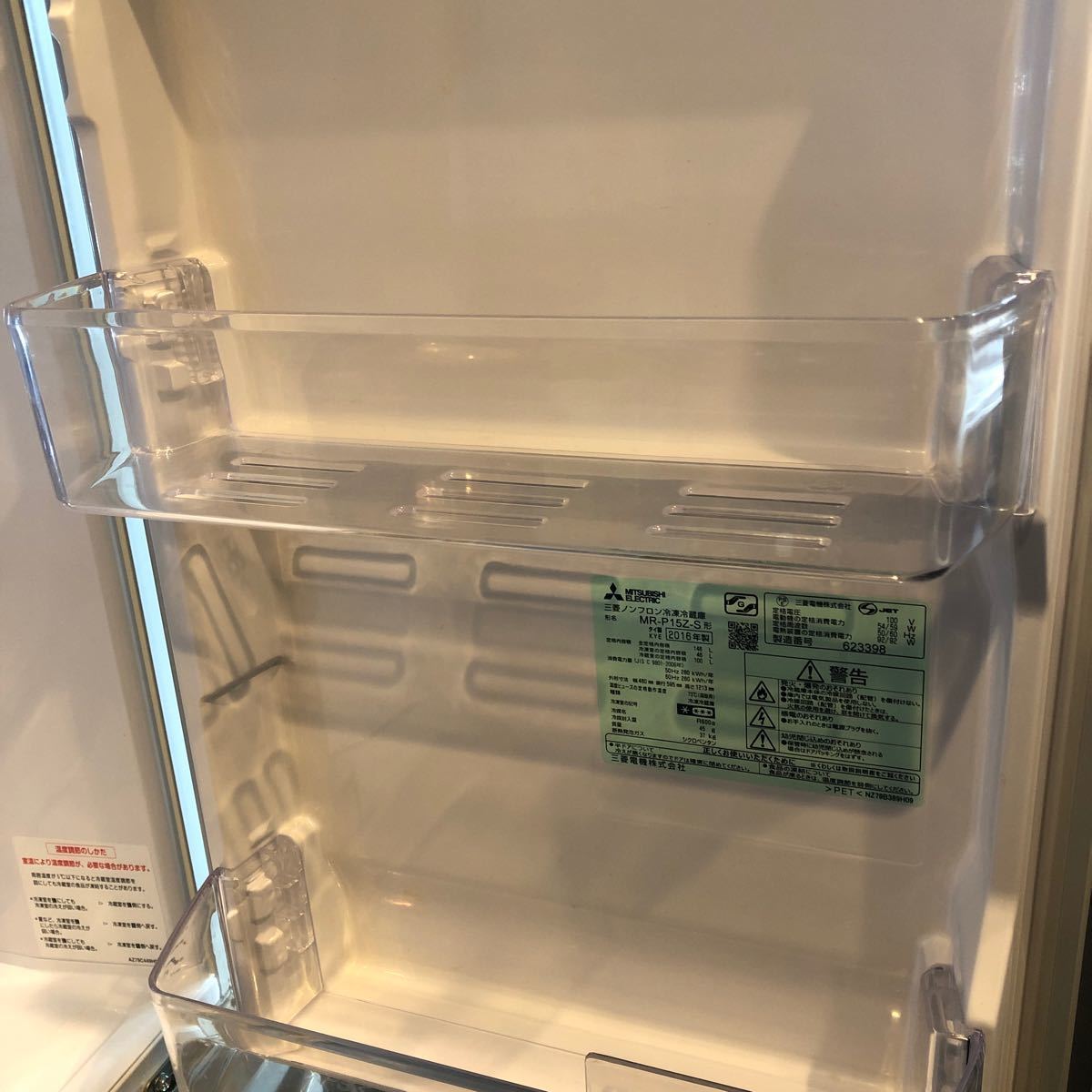 三菱ノンフロン冷凍冷蔵庫★2016年製　2ドア146L 一人暮らし