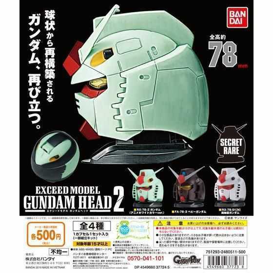 【新品】EXCEED MODEL ガンダムヘッド2 局地型ガンダム【未開封】_画像3