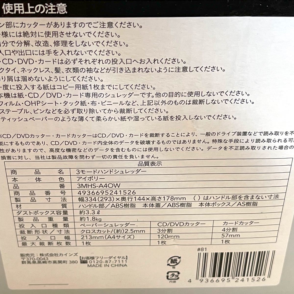 3モード　ハンドシュレッダー【クリーニング済】【動作確認済】 ハンドシュレッダー