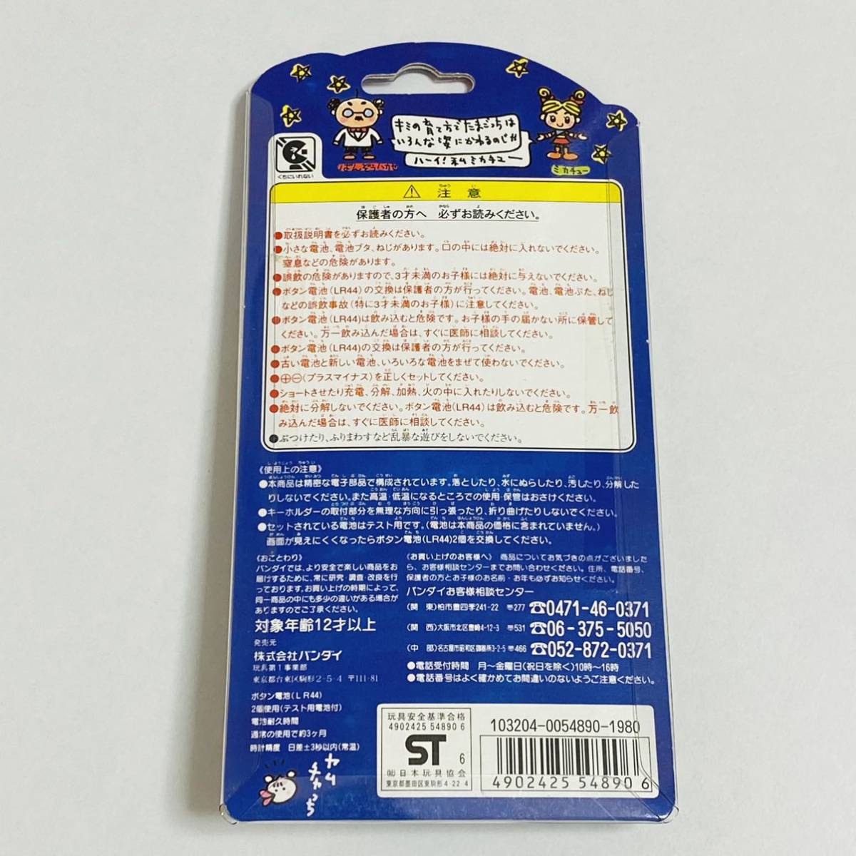 未開封品】たまごっち 初代 株主優待 限定品 金リボン 未開封品】たまごっち 初代 株主優待 限定品 金リボン