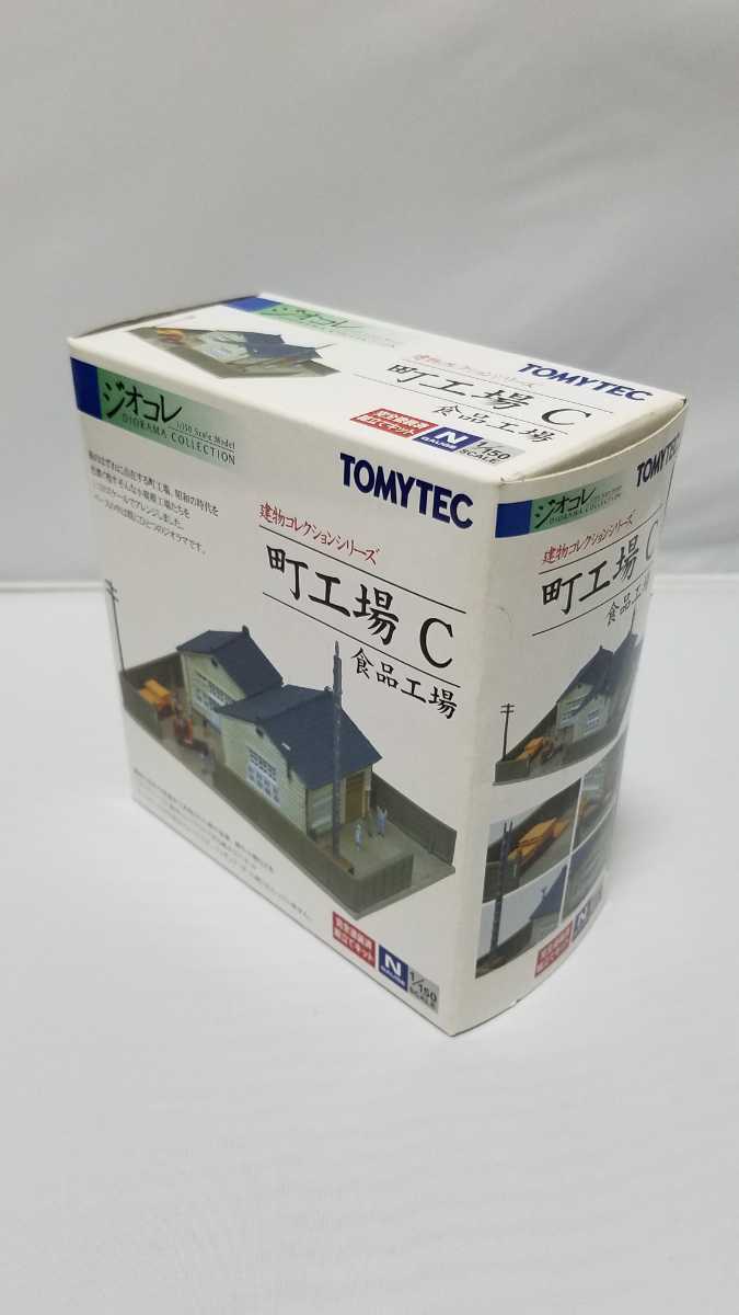 TOMYTEC トミーテック ジオコレ 建物コレクション 町工場C 食品工場_画像2