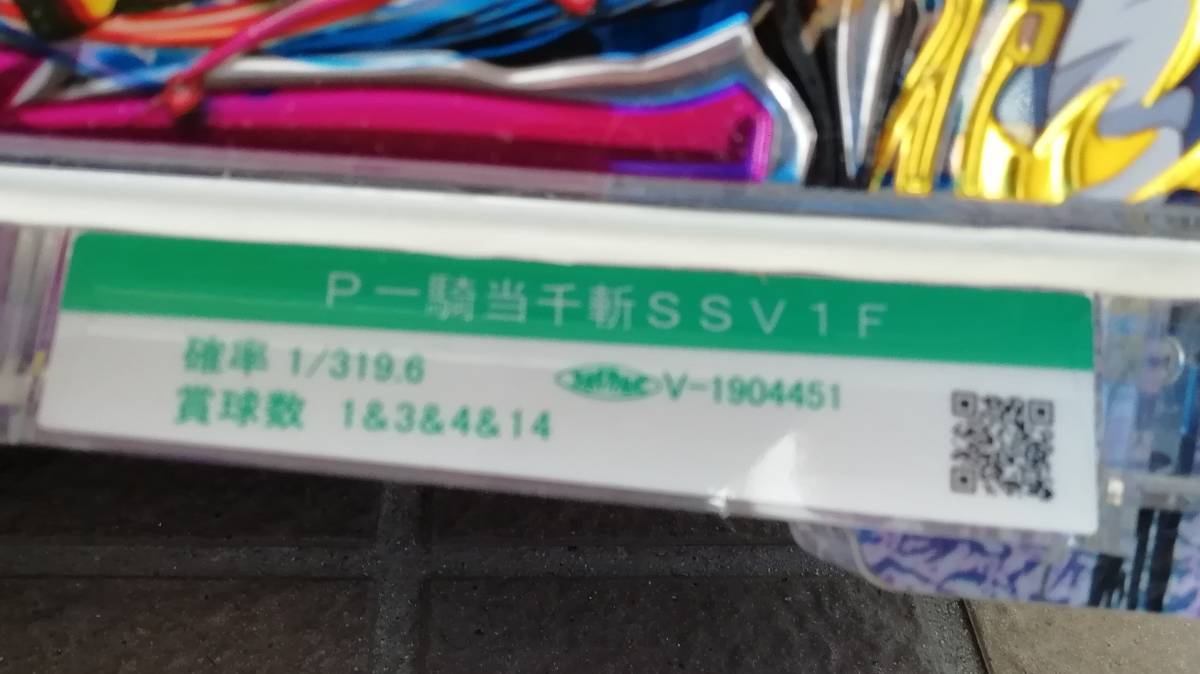 セル出品・ミドルタイプ】高尾 P一騎当千斬SSV1F-
