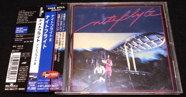 Niteflyte / Niteflyte II★1996年国内帯　ナイトフライト II　You Are♪　FREE SOUL COLLECTION_画像1