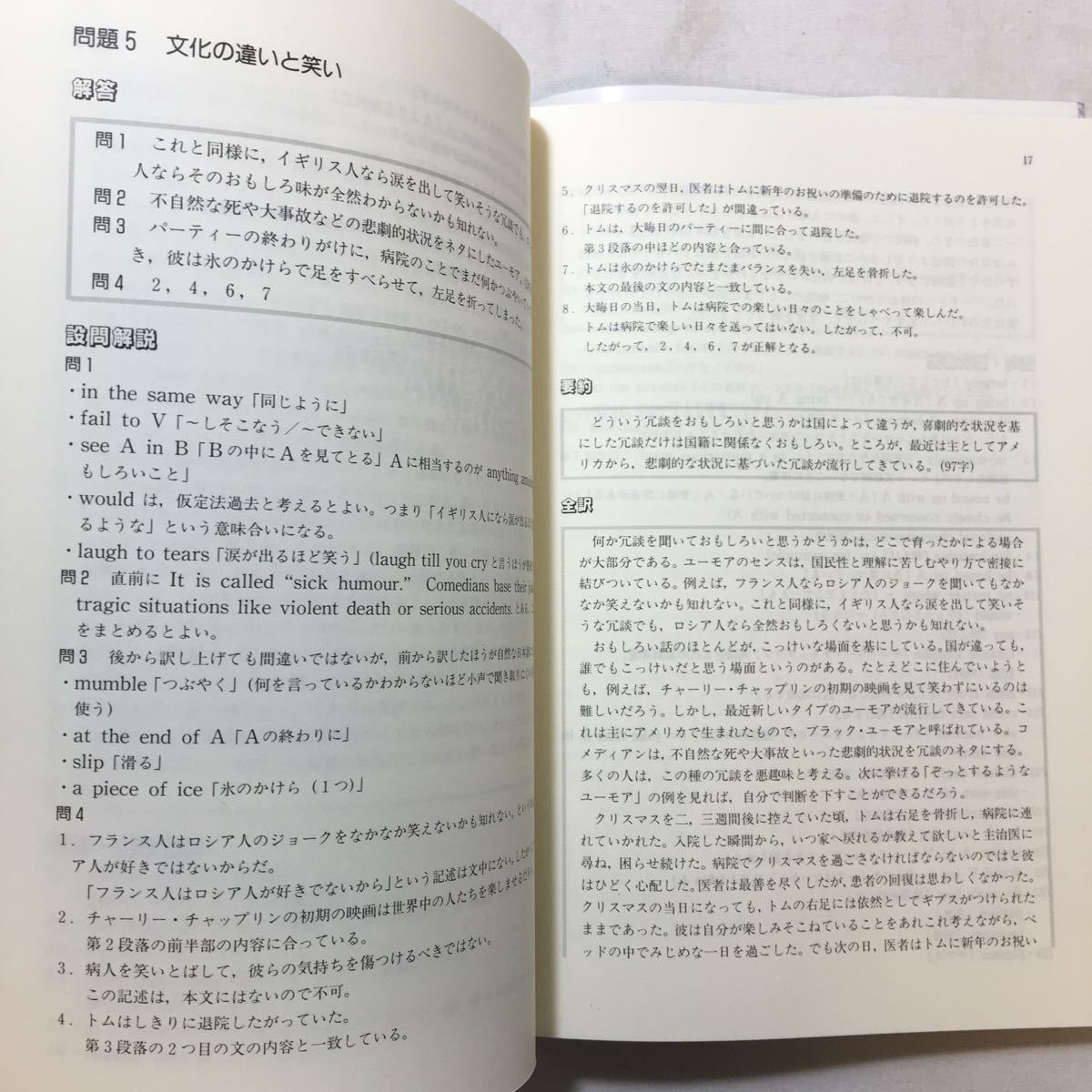 zaa-218 河合塾series 出る 出た 英語長文30選 （改訂版） 小林