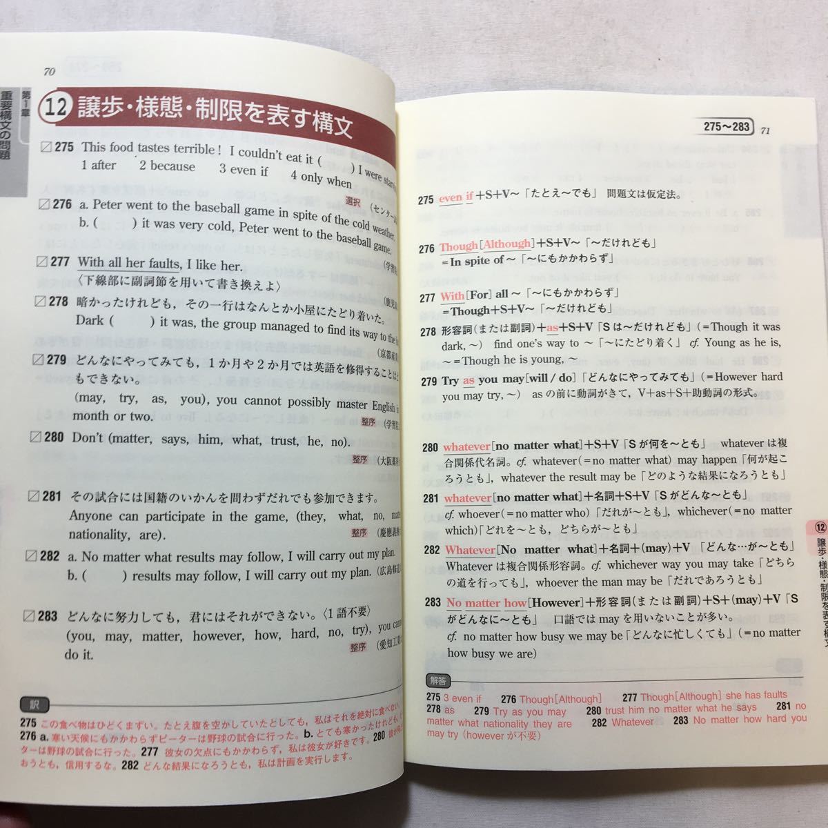 zaa-226♪即戦ゼミ8 大学入試 基礎英語頻出問題総演習[最新四訂版] (即戦ゼミ 8) CD付　上垣 暁雄 (著, 編集)単行本 2007/11/1