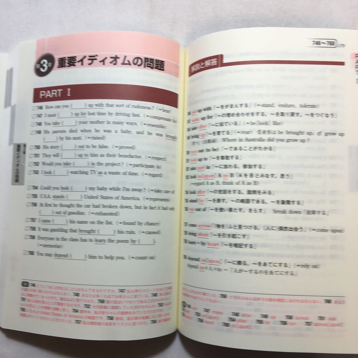 zaa-226♪即戦ゼミ8 大学入試 基礎英語頻出問題総演習[最新四訂版] (即戦ゼミ 8) CD付　上垣 暁雄 (著, 編集)単行本 2007/11/1