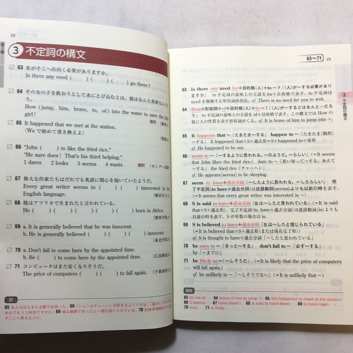 zaa-226♪即戦ゼミ8 大学入試 基礎英語頻出問題総演習[最新四訂版] (即戦ゼミ 8) CD付　上垣 暁雄 (著, 編集)単行本 2007/11/1