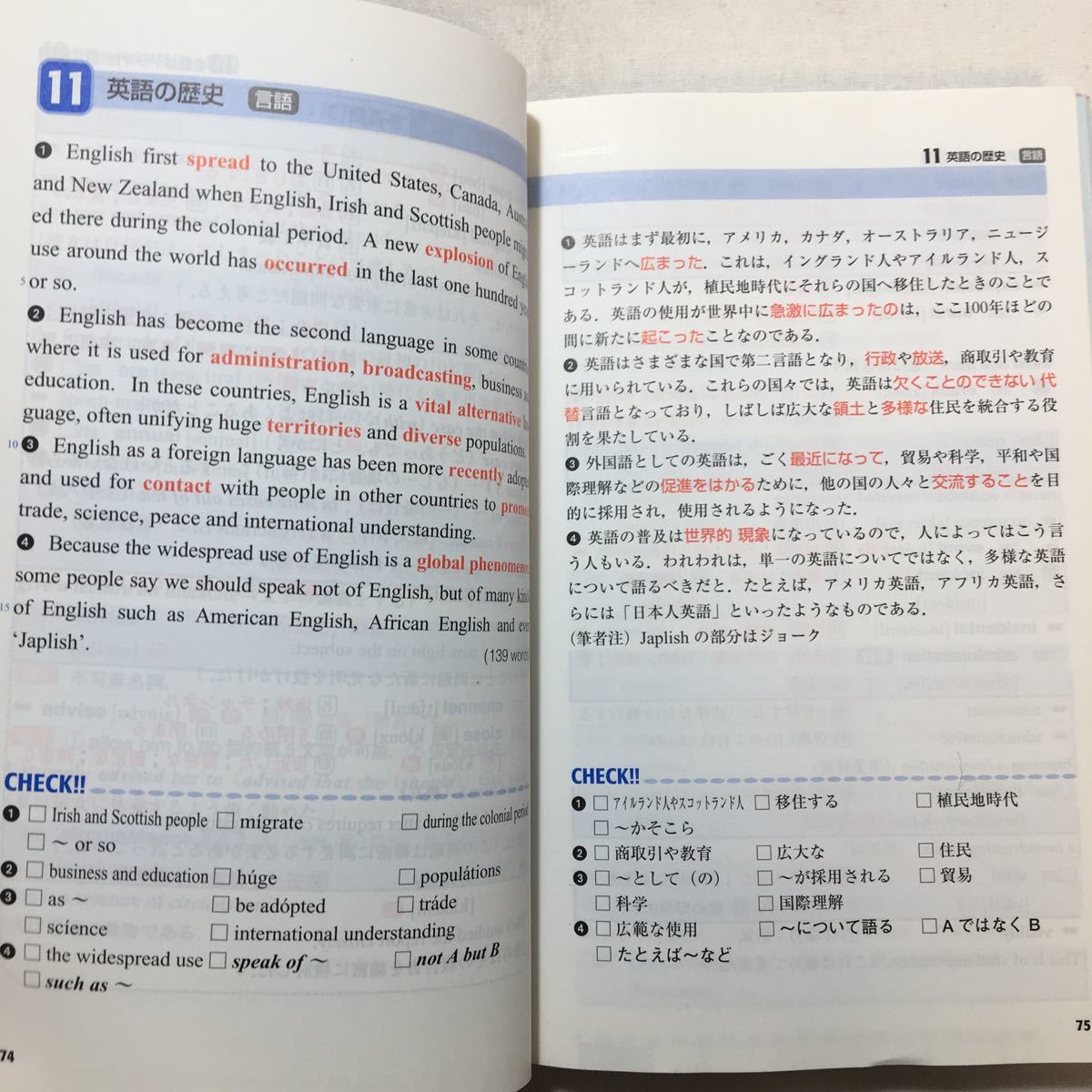 zaa-227♪速読英単語1 必修編　改訂第４版 単行本 2004/11/1 風早 寛 (著)_画像5