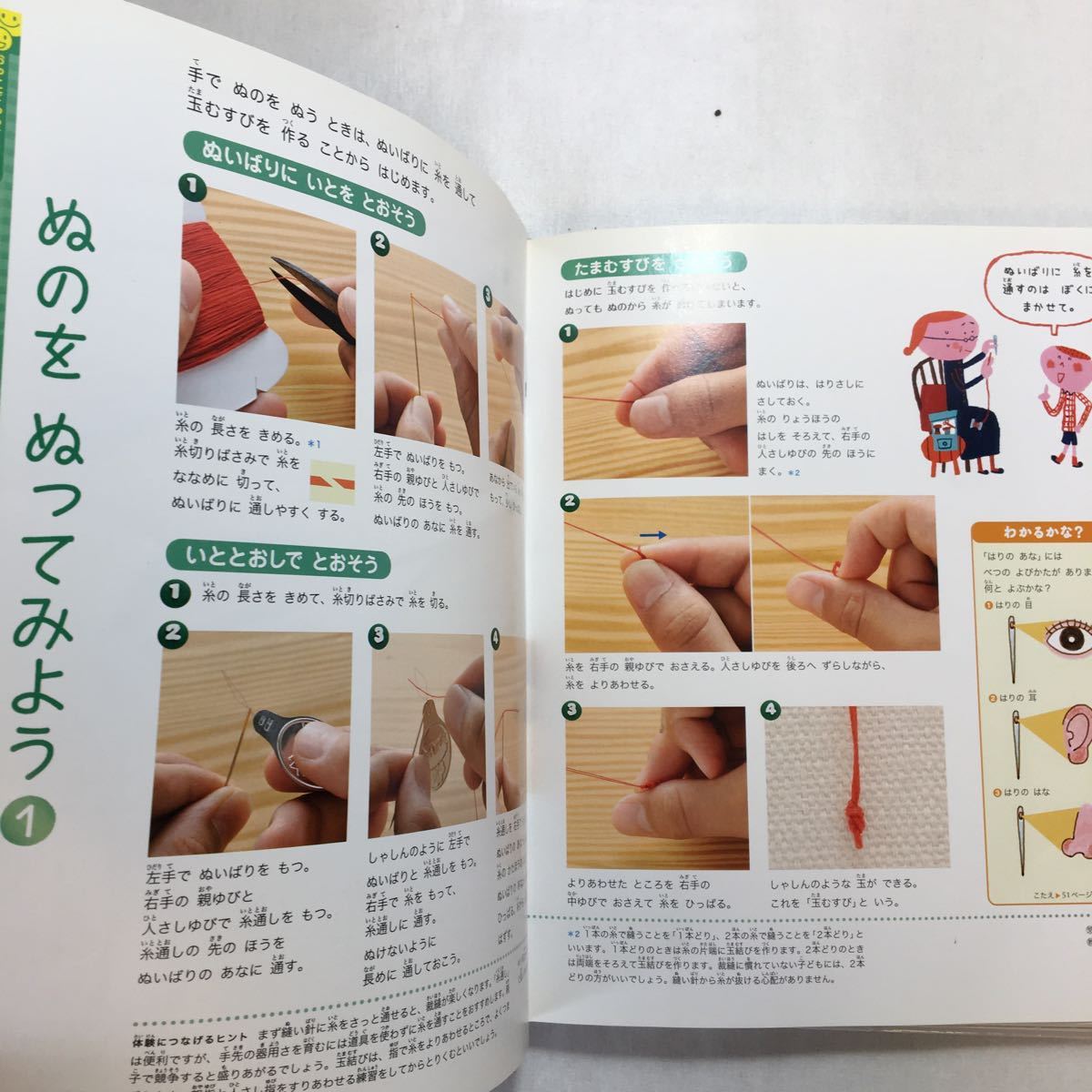 zaa-242 せいかつの図鑑 (小学館の子ども図鑑プレNEO) 単行本 zaa-242 せいかつの図鑑 (小学館の子ども図鑑プレNEO) 単行本