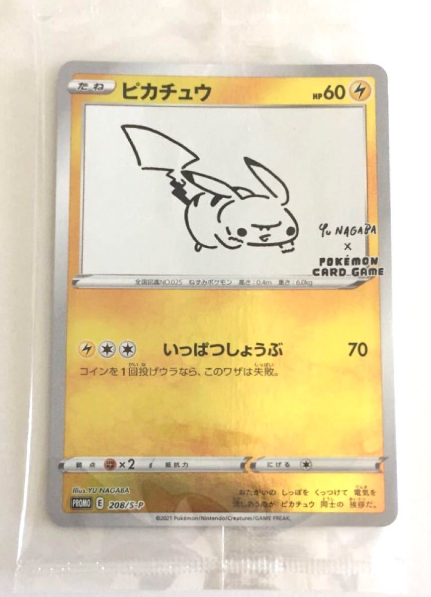 ポケモンカード ピカチュウ いっぱつしょうぶ|Yahoo!フリマ(旧 ポケモンカード ピカチュウ いっぱつしょうぶ|Yahoo!フリマ(旧