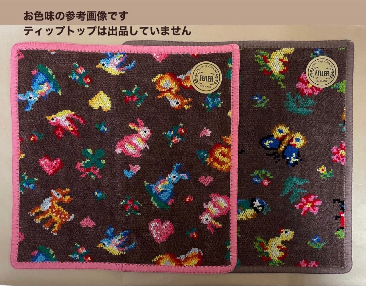 在庫正規店 FEILER - 店舗限定販売 フェイラー ハイジ ミディアム