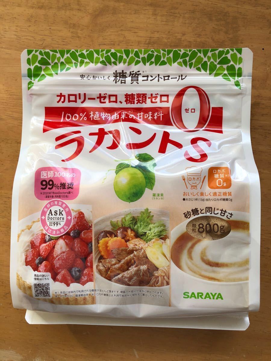 【送料無料】ラカントS 800g×1袋 顆粒 天然 エリスリトール 羅漢斗 カロリー 0 ゼロ
