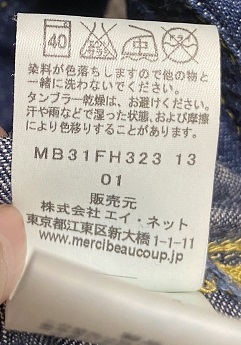 未使用mercibeaucoup, S Leeコラボ①オーバーシャツ | 未使用