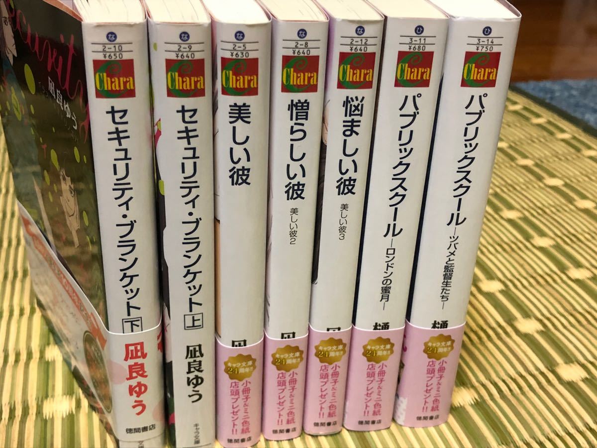 悩ましい彼 美しい彼 3
