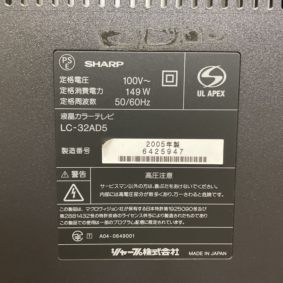 Yahoo!オークション - SHARP LC-32AD5 液晶カラーテレビ AQUOS Yahoo!オークション - SHARP LC-32AD5 液晶カラーテレビ AQUOS