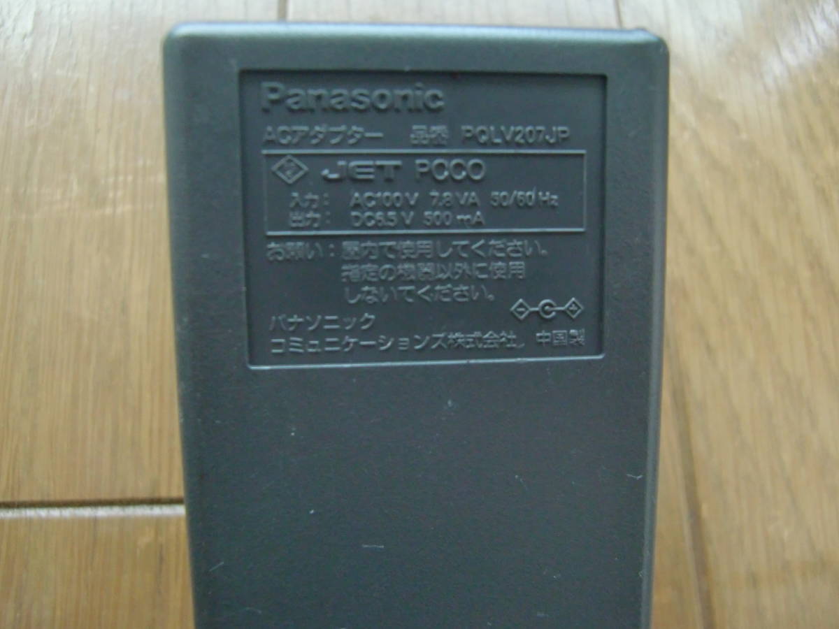  Panasonic telephone machine etc. for AC adaptor PQLV207JP 6.5V 500mA postage 520 jpy beautiful goods goods can be returned 