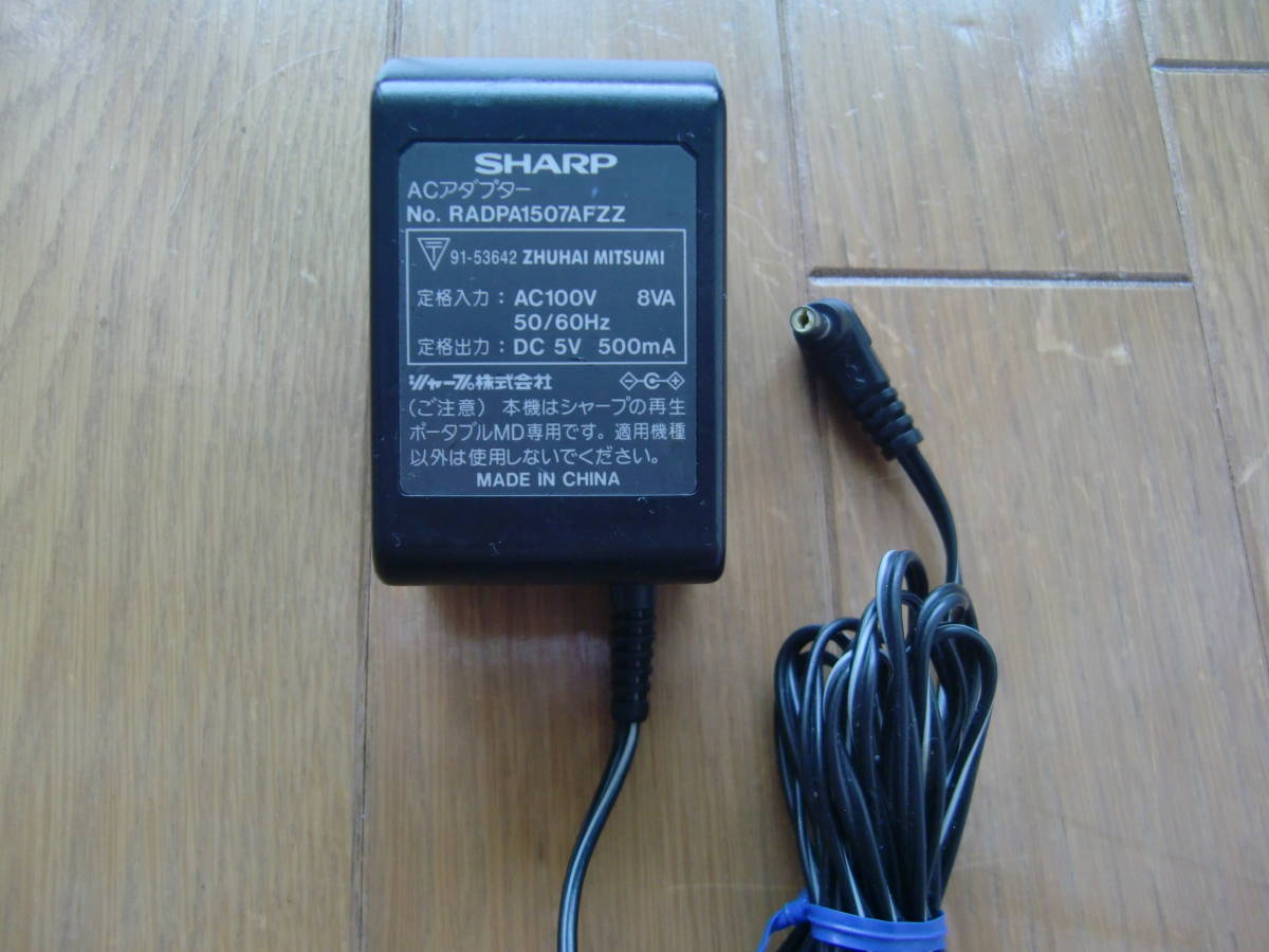 Sharp　ポータブルMD等用ACアダプターRADPA1507AFZZ　5V 500ｍA　送料520円　 美品　返品可_画像1