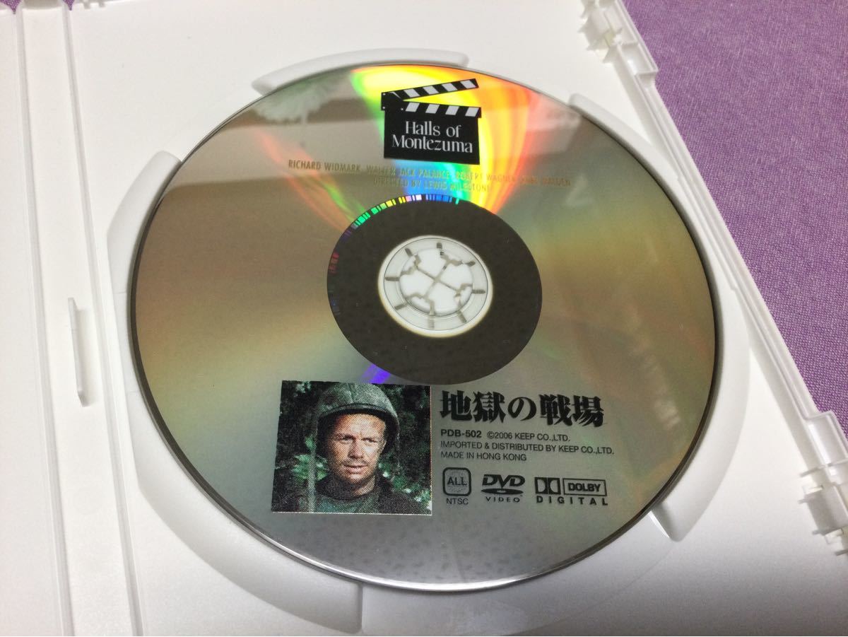 地獄の戦場　DVD １９５０年カラー113分　アメリカ製作　音声英語のみ　日本語字幕あり