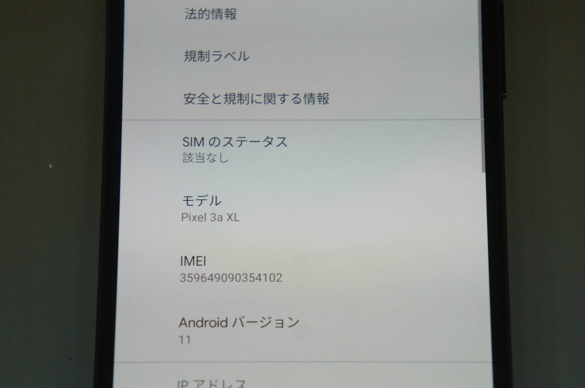 ジャンク JUNK Google Pixel 3a XL 64GB | www.tarafields.com