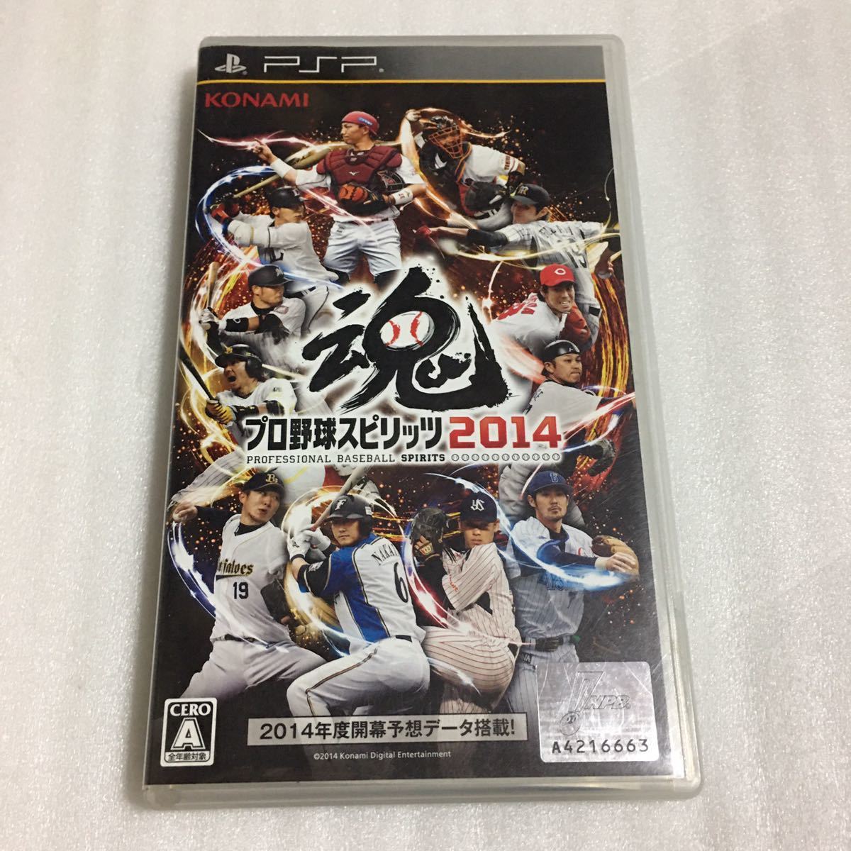 PSP プロ野球スピリッツ2014の画像1