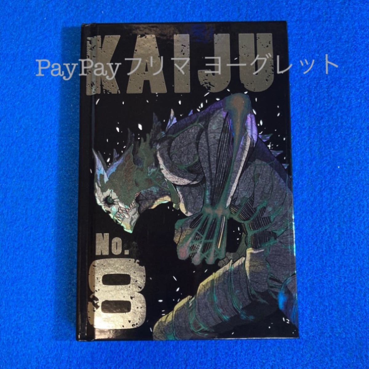 Paypayフリマ 怪獣8号 1巻 台湾版 初版 ノート イラストカード付 海外限定 Paypayフリマ 怪獣8号 1巻 台湾版 初版 ノート イラストカード付 海外限定