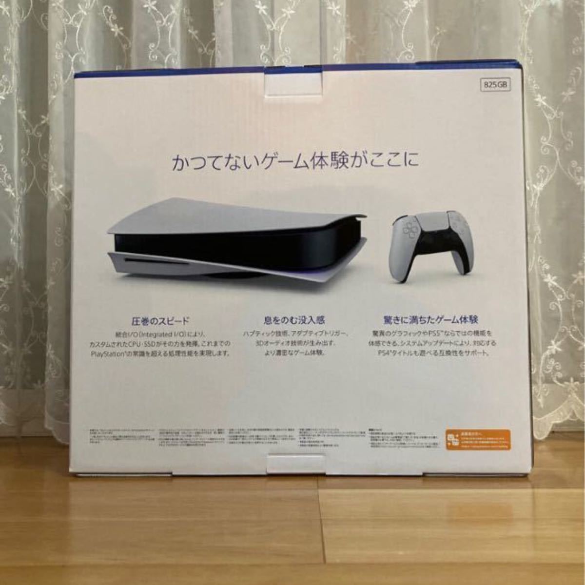 即日発送】PlayStation 5 CFI-1000A01 PS5 本体新品 未開封 ps5