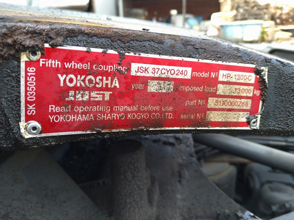 カプラ HP-1300c YOKOSHA 平成25年8月 QKG-FP54VDR 三菱 ふそう スーパーグレード ヘッド トラクター トレーラー 2021080603 0437 ②_画像2