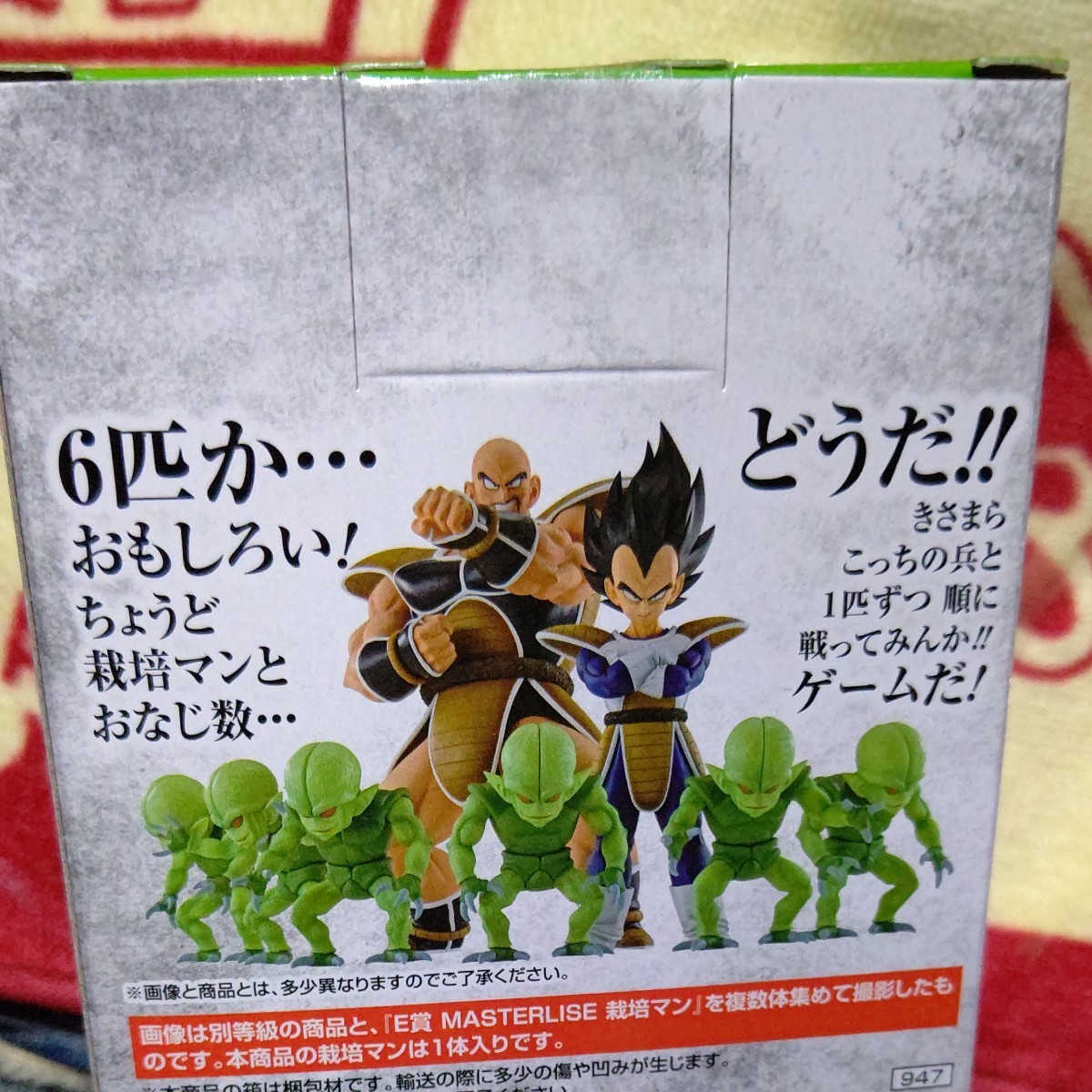 一番くじ ドラゴンボール E賞 栽培マン|Yahoo!フリマ(旧 一番くじ ドラゴンボール E賞 栽培マン|Yahoo!フリマ(旧
