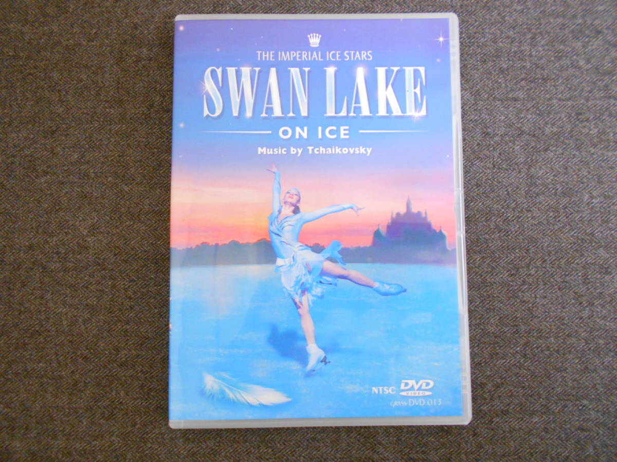 DBB0869)SWAN LAKE ON ICE DVD チャイコフスキー Tchaikovsky THE IMPERIAL ICE STARS_画像1