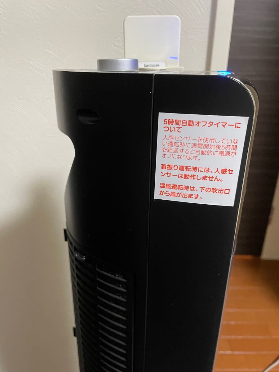 PayPayフリマ｜KOIZUMI KHF-1240K 送風機能付ファンヒーター タワー型 