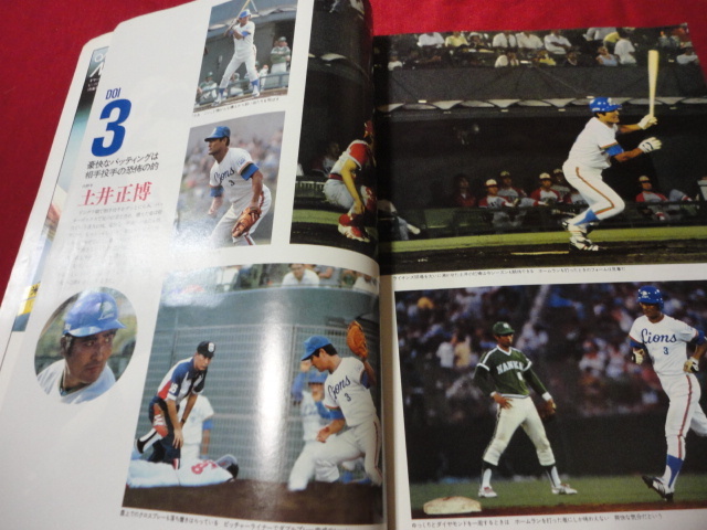 [ Professional Baseball ] Seibu лев z вентилятор книжка *80 год версия 