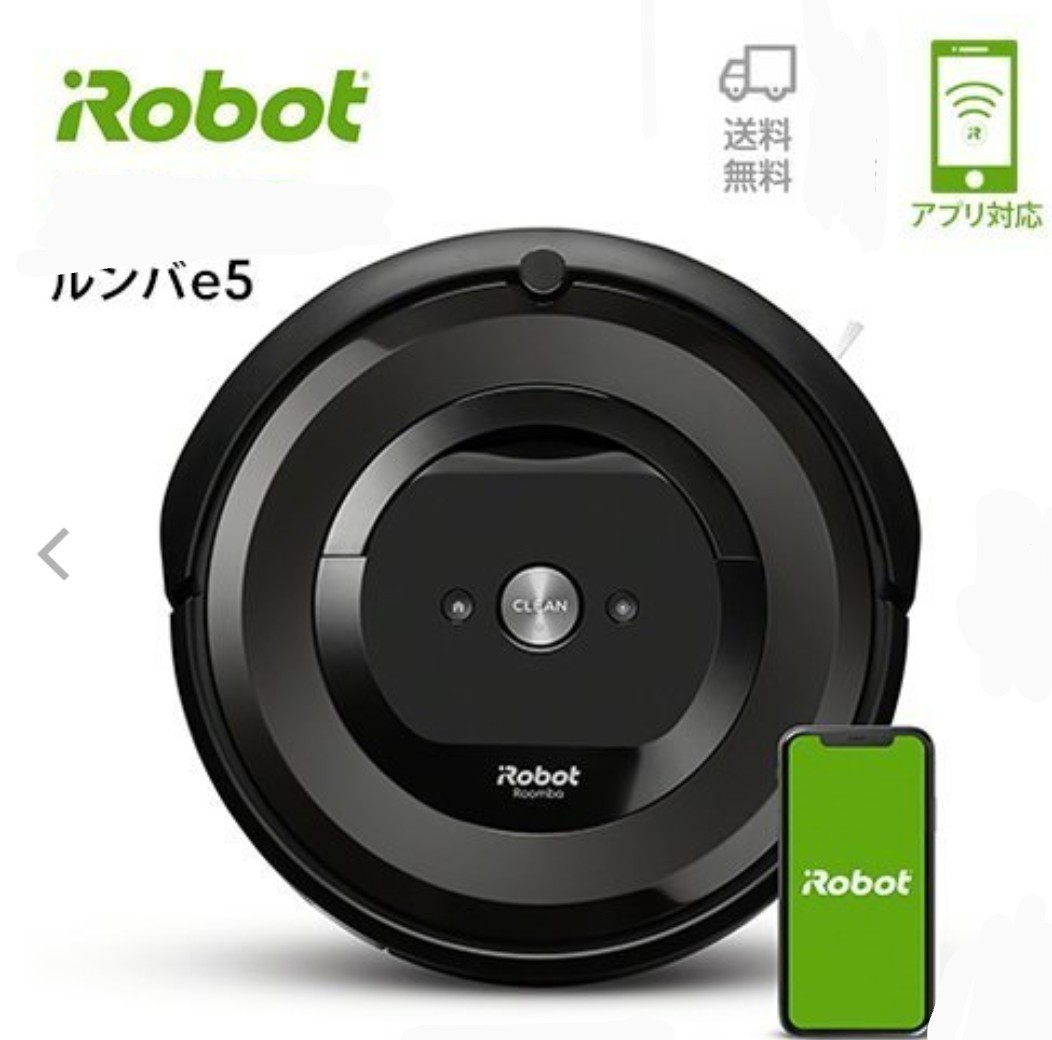 新品未開封】 iRobot ルンバ e5(お掃除ロボット)|PayPayフリマ 新品未開封】 iRobot ルンバ e5(お掃除ロボット)|PayPayフリマ