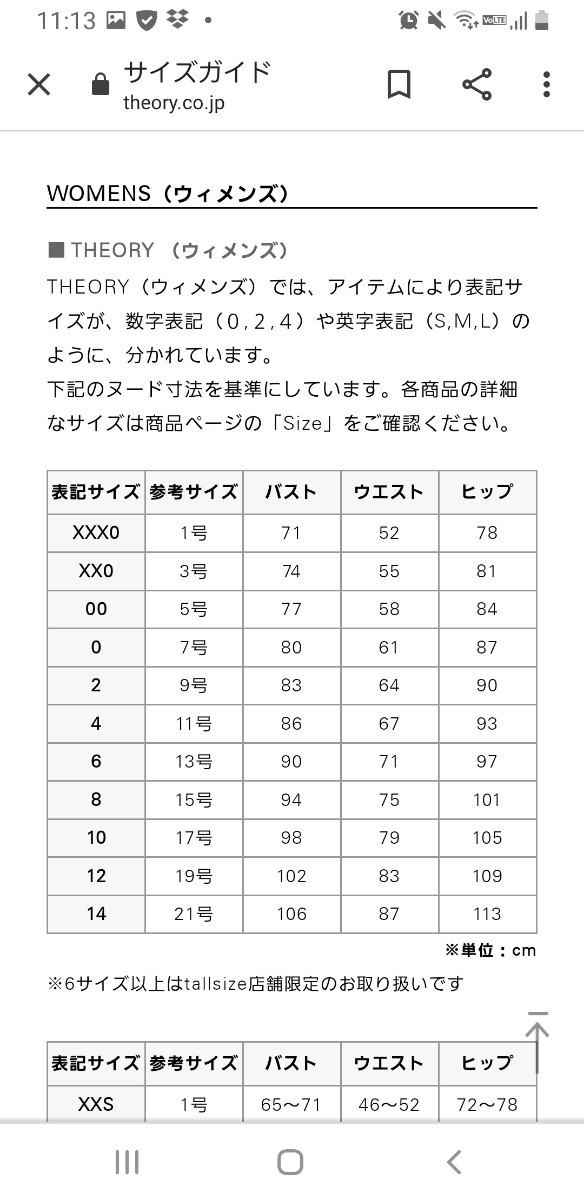 2022新発 新品 タグ付き theory セオリー カジュアルパンツ ストレッチ