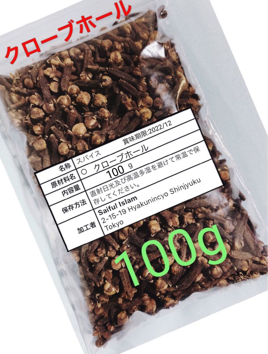 Paypayフリマ クローブホール100g Paypayフリマ クローブホール100g