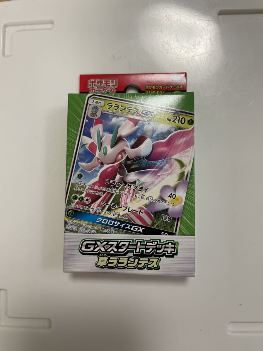 ポケモンカードゲームサン ムーン Gxスタートデッキ 草 ラランテス ポケカ Pokemon Card ポケモンカードゲーム 売買されたオークション情報 Yahooの商品情報をアーカイブ公開 オークファン Aucfan Com ポケモンカードゲームサン ムーン Gxスタートデッキ 草 ラランテス ポケカ Pokemon Card ポケモンカードゲーム 売買されたオークション情報 Yahooの商品情報をアーカイブ公開 オークファン Aucfan Com