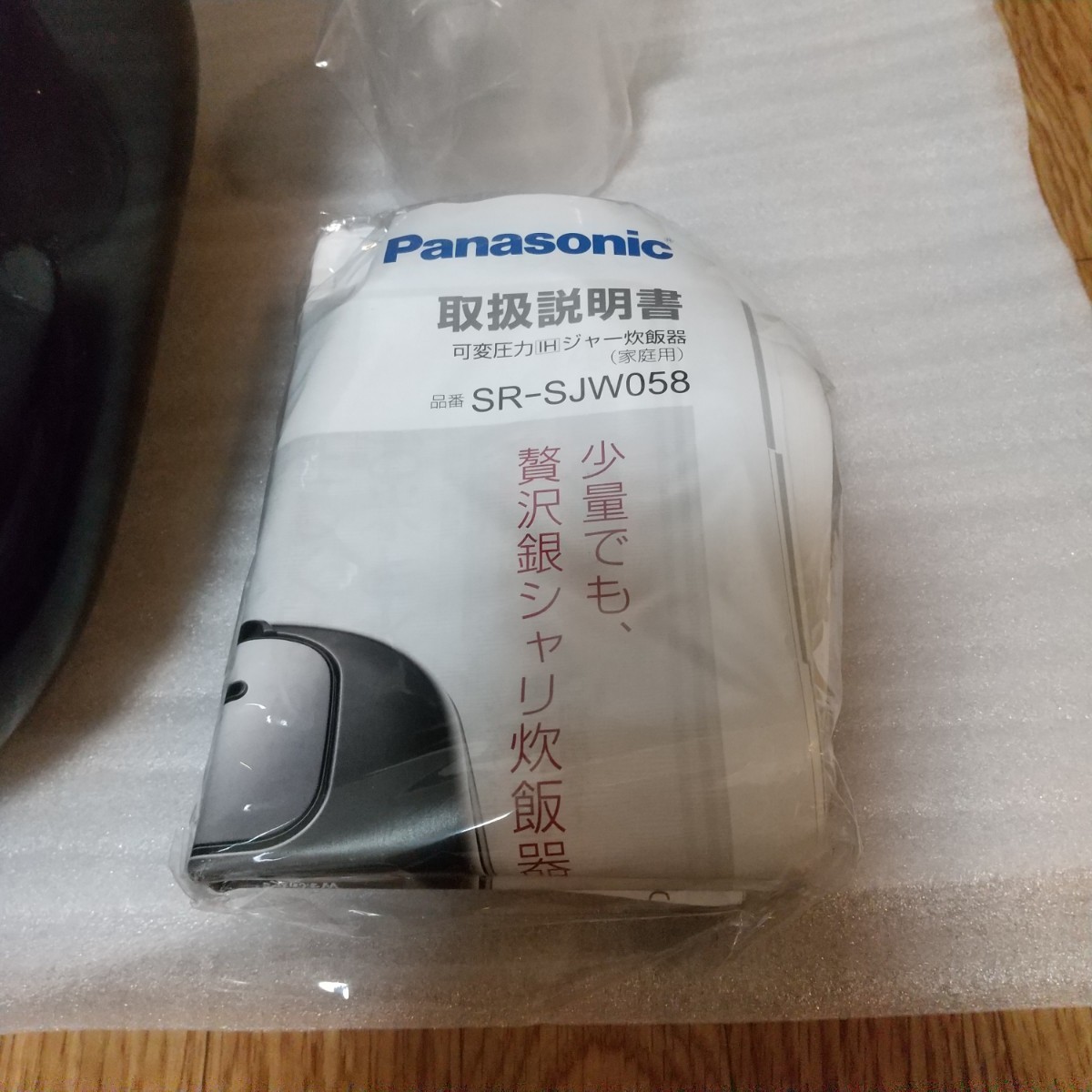 【美品】 Panasonic パナソニック 炊飯器 3合 可変圧力IH式 Wおどり炊き SR-JW0