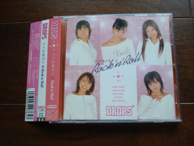 即決★送料無料 DROPS(ドロップ) / ふられ気分でRock'nRoll 帯付き CD+DVD (廃盤) 國府田マリ子 金田朋子 神田朱未 野中藍 白石涼子_画像1