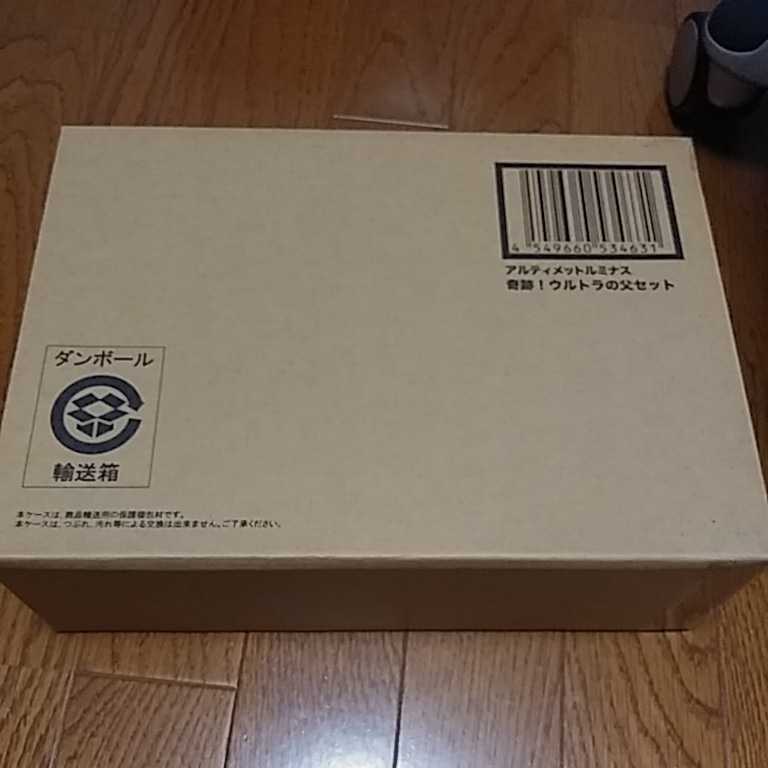 新品未開封】アルティメットルミナス 奇跡!ウルトラの父セット