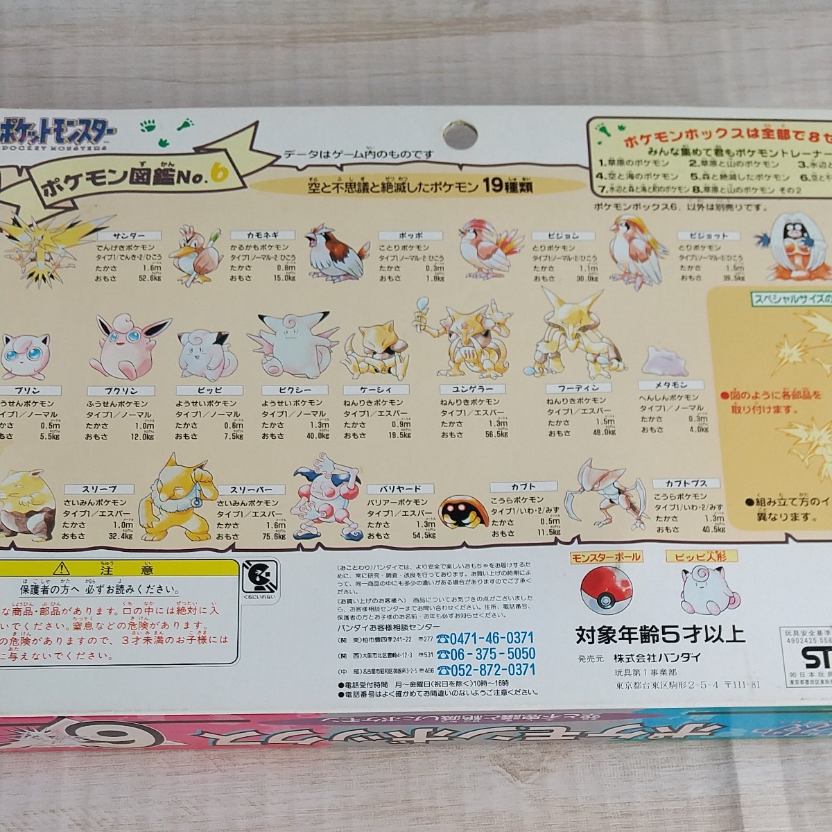 アウトレット直売 ポケモンボックス コンプリート 1-8 フルコンプ www